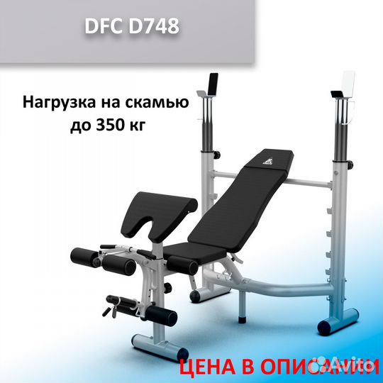 Скамья для жима со стойками 44.71.449