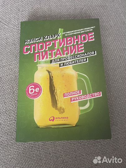 Спортивное питание для профессионалов и любителей