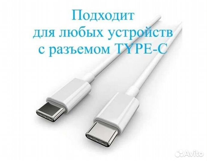 Шнур Type-C двойной для зарядки и синхронизации 2м