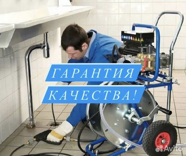 Сантехник.Устранение засора.Ремонт унитаза