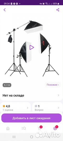 Студийный свет