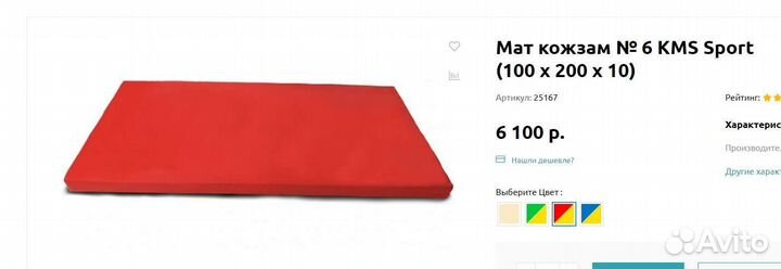 Мат спортивный детский