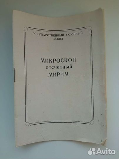 Паспорт инструкция к бытовой технике СССР
