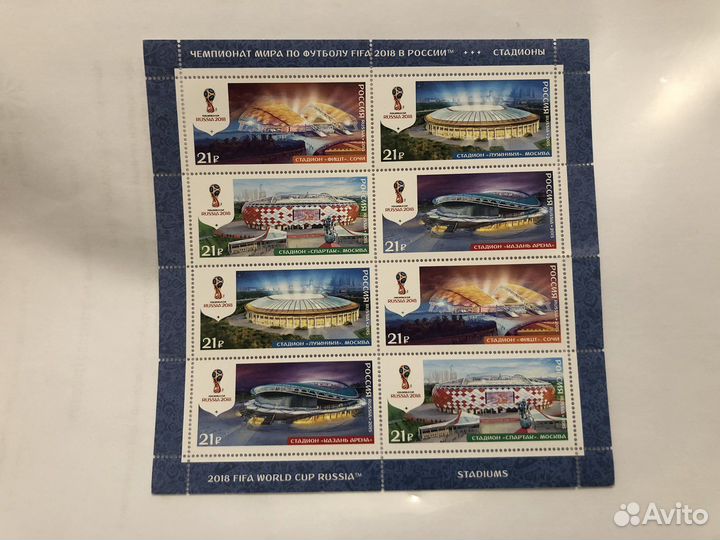 Коллекционные марки Fifa 2018