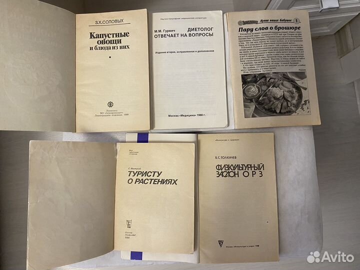 Книги: рецепты диетолог растения