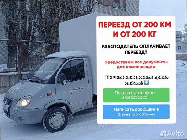 Коммерческие перевозки с погрузкой от 300км
