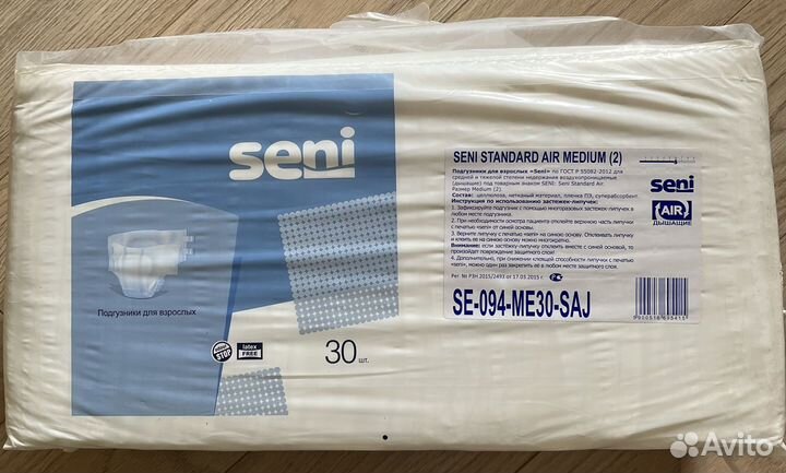 Памперсы для взрослых 2