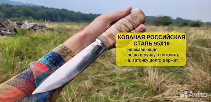 Нож охотничий арт. 115