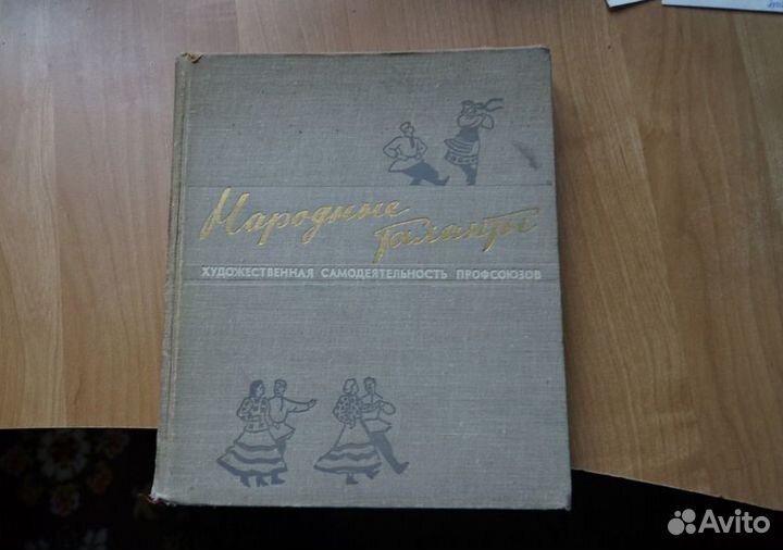 Народные танцы художественная самодеятельность про