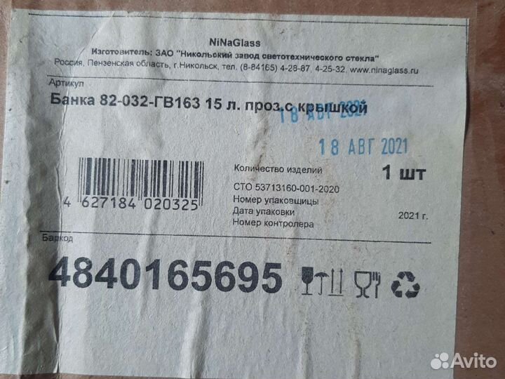 Банка 15 литров гидрозатворной крышкой