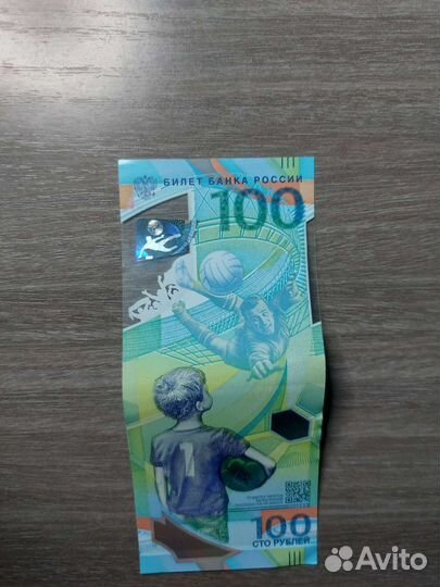 Купюра 100 р. чм 2018