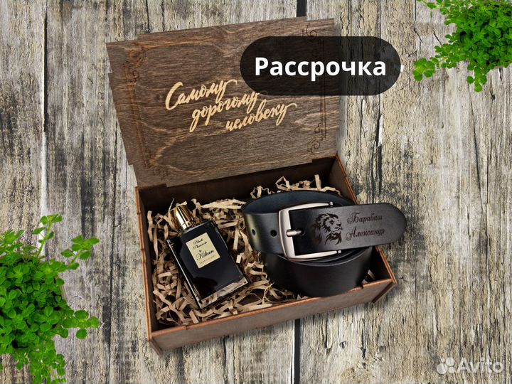 Подарочный набор для мужчин