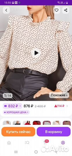 Блузка новая шифоновая, р. 52-54