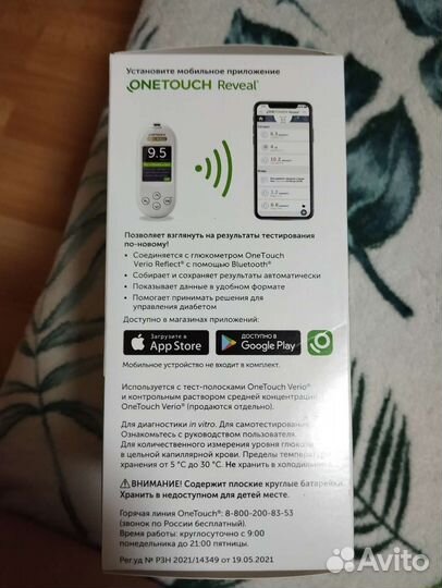 Глюкометр one touch Verio Reflect