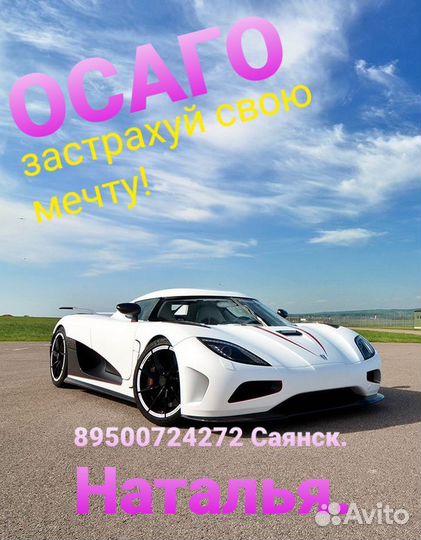 Мост Волга, ижектор