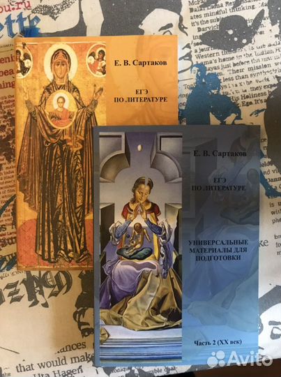 Учебники для егэ