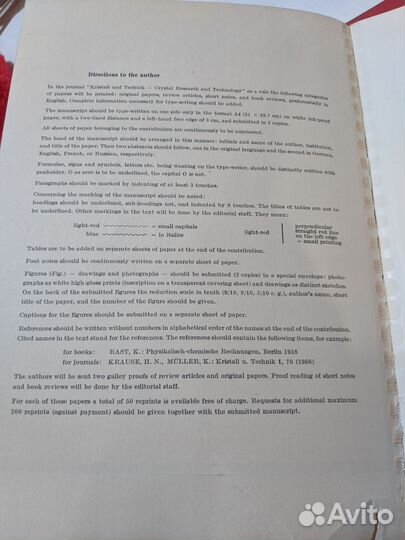 Kristall und Technic 1976 4,7 тома Германия