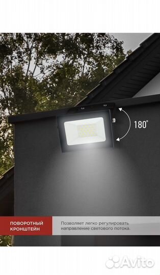 Прожектор светодиодный