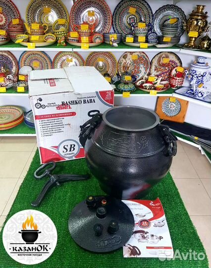 Афганский казан 20л - чёрный