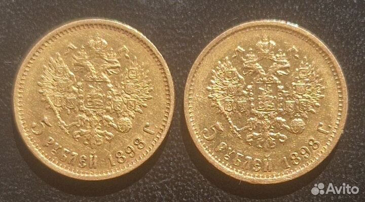 5 рублей николай 2 золото 1898