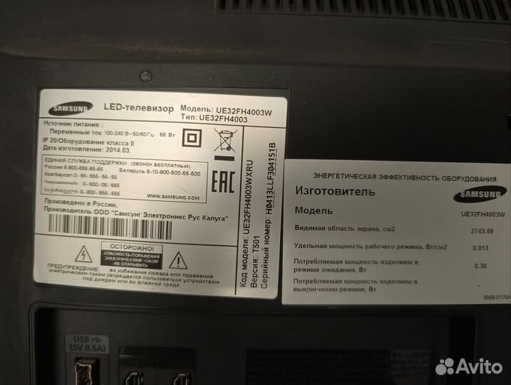 Телевизор samsung 32