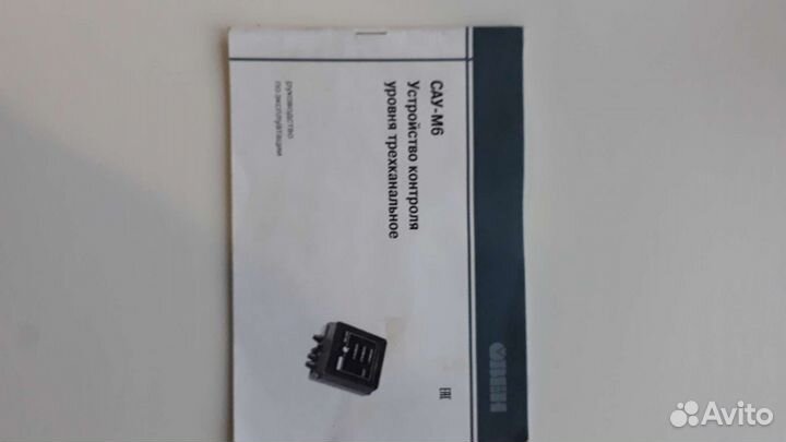 Устройство контроля уровня жидкости трехканальное