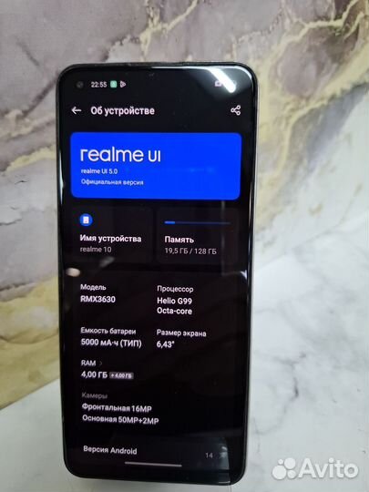 realme 10, 4/128 ГБ