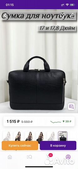 Сумка для ноутбука из эко кожи