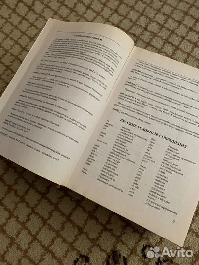 Англо русский словарь мюллер 150 000 слов