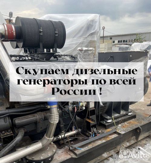 Дизельный генератор 120 кВт