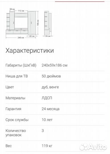 Стенка