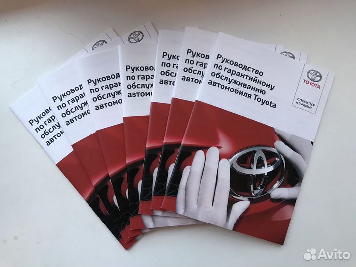 Сервисная книжка Toyota/Lexus