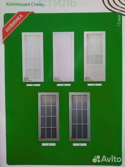 Межкомнатные двери