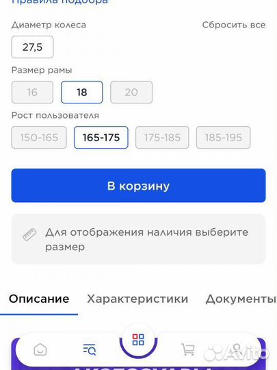 Велосипед горный Stern Motion 2.0 27,5