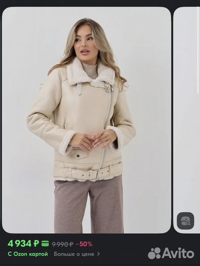 Дубленка искусственная женская