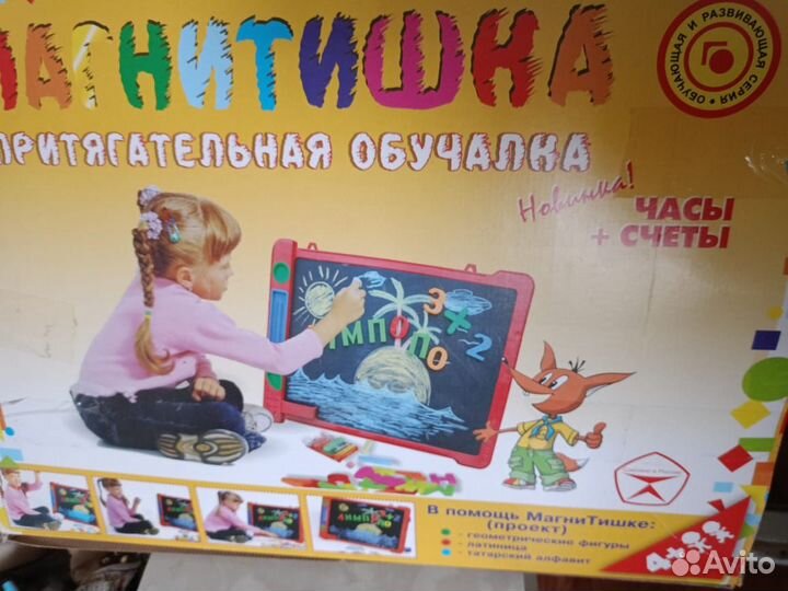 Магнитная доска с алфавитом