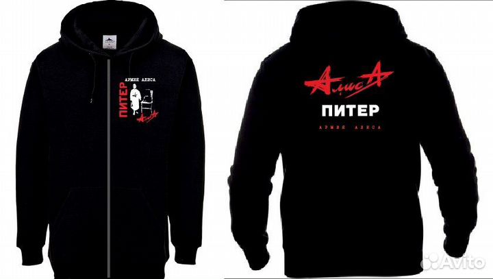 Толстовка Кенгуруха Армия Алиса Питер