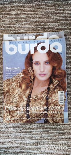 Журналы Бурда, Шитье и Крой, Patrones, Susanna