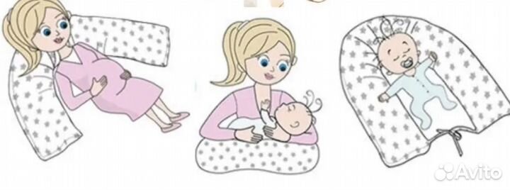 Подушка для беременных и кормящих новая