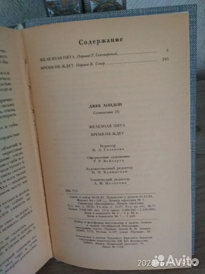 Джек Лондон сборник 4 книги