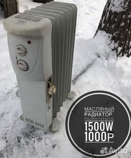 Масляный обогреватель