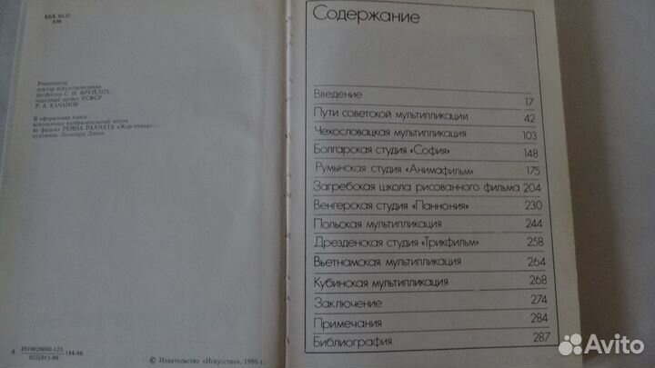 Мир мультфильма