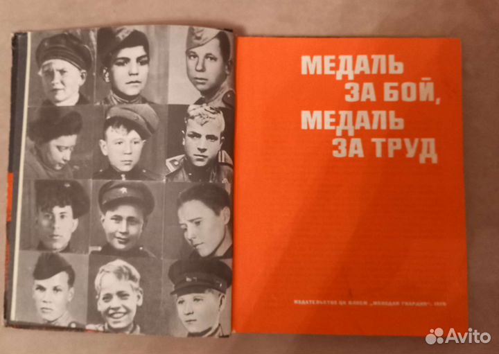 Книга 1970 года 