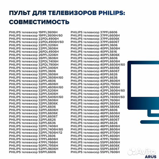 Пульт philips, для телевизора philips RC9965900097