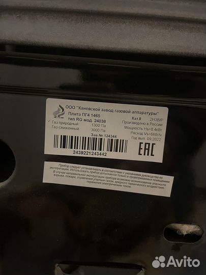 Плита газовая flama 24038-w