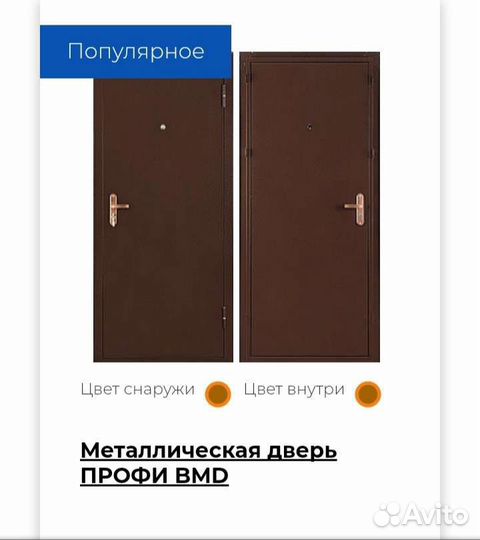 Дверь металлическая входная в квартиру