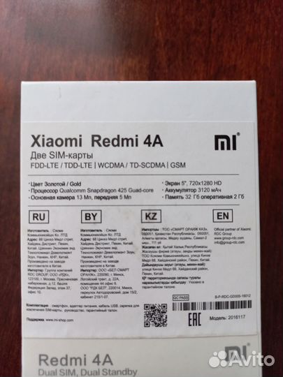 Xiaomi Redmi 4A, 2/32 ГБ