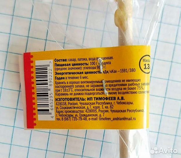 Леденец карамель Петушок на палочке 50 штук