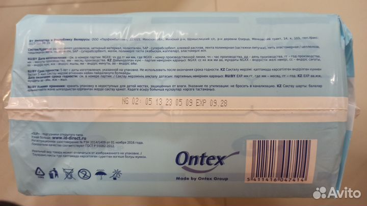 Подгузники для взрослых ID expert Zollina Senso