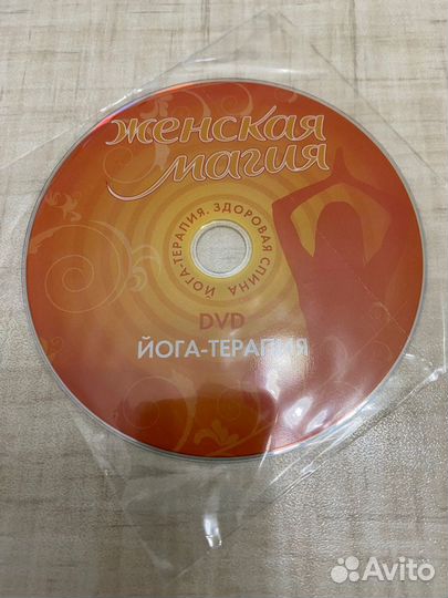 CD/DVD стрейч/йога/музыка